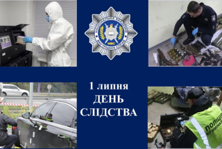 ДОСУДОВЕ РОЗСЛІДУВАННЯ В УКРАЇНІ: ТРАДИЦІЇ, ВИКЛИКИ ВІЙНИ ТА БОРОТЬБА ЗА СПРАВЕДЛИВІСТЬ