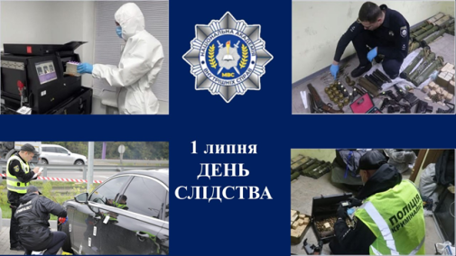 ДОСУДОВЕ РОЗСЛІДУВАННЯ В УКРАЇНІ: ТРАДИЦІЇ, ВИКЛИКИ ВІЙНИ ТА БОРОТЬБА ЗА СПРАВЕДЛИВІСТЬ-фото