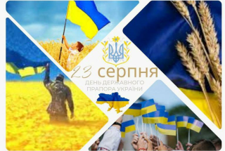 Прапор, що єднає покоління