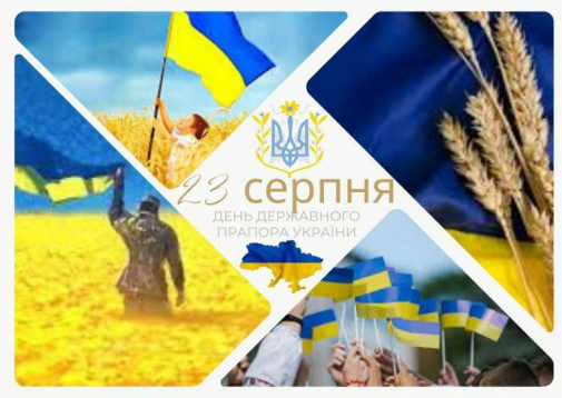 Прапор, що єднає покоління-фото