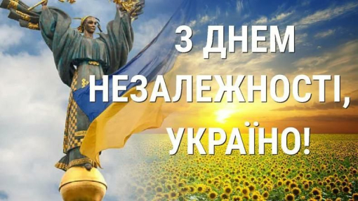 24 СЕРПНЯ – ДЕНЬ НЕЗАЛЕЖНОСТІ УКРАЇНИ-фото