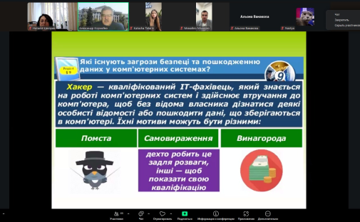 Освітній вебінар 