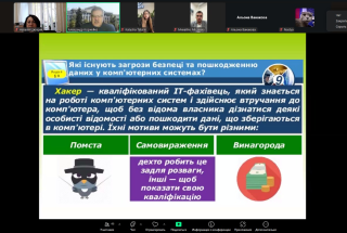 Освітній вебінар 