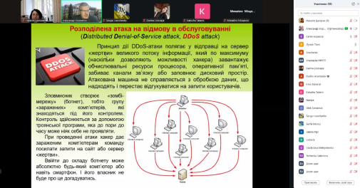 Освітній вебінар 