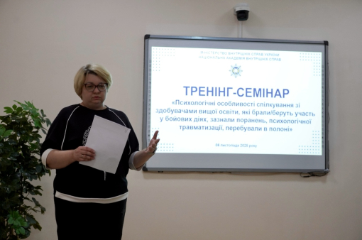 Психологічні аспекти роботи зі здобувачами, які пройшли війну-фото