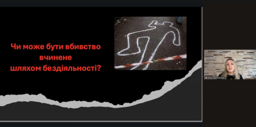 Комплекс консультацій для підготовки здобувачів-магістрантів до складання ЄДКІ зі спеціальності «Право»-фото