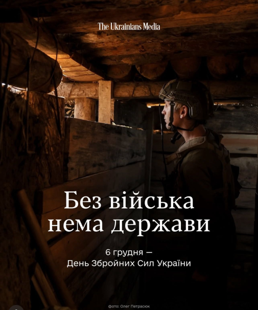 День Збройних Сил України-фото