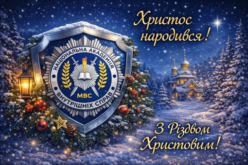 25 грудня - З Різдвом Христовим!-фото
