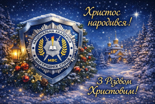 25 грудня - З Різдвом Христовим!