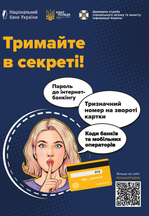 День безпечного інтернету-фото