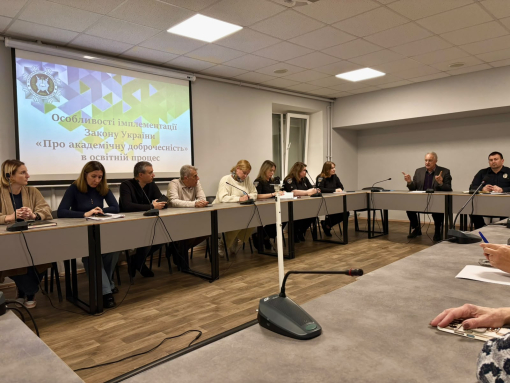 Академічна доброчесність в епоху цифровізації-фото
