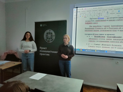 Бінарне заняття з психологічної допомоги в умовах війни-фото