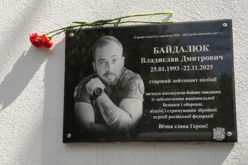 Навіки в нашій пам’яті: відкриття меморіальної дошки загиблому воїну Владиславу Байдалюку-фото