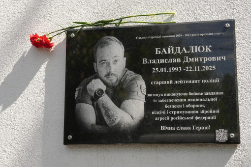 Навіки в нашій пам’яті: відкриття меморіальної дошки загиблому воїну Владиславу Байдалюку-фото