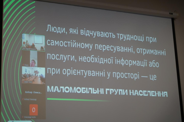 Крок до безбар’єрності: працівники інституту опановували навички коректної взаємодії з людьми з інвалідністю-фото