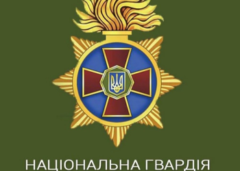 Національна гвардія України