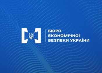 Бюро економічної безпеки України