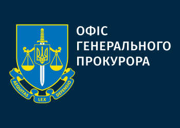 Офіс Генерального прокурора