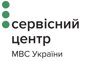 Головний сервісний центр МВС України(ГСЦ МВС)