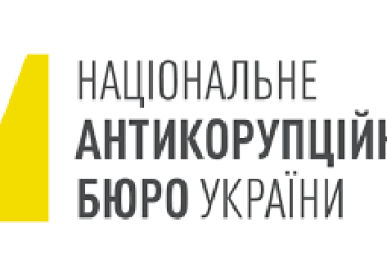 Національне антикорупційне бюро України