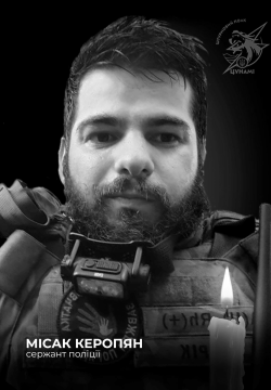 Керопян Місак Едуардович