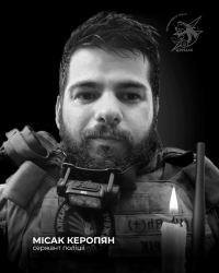 Керопян Місак Едуардович