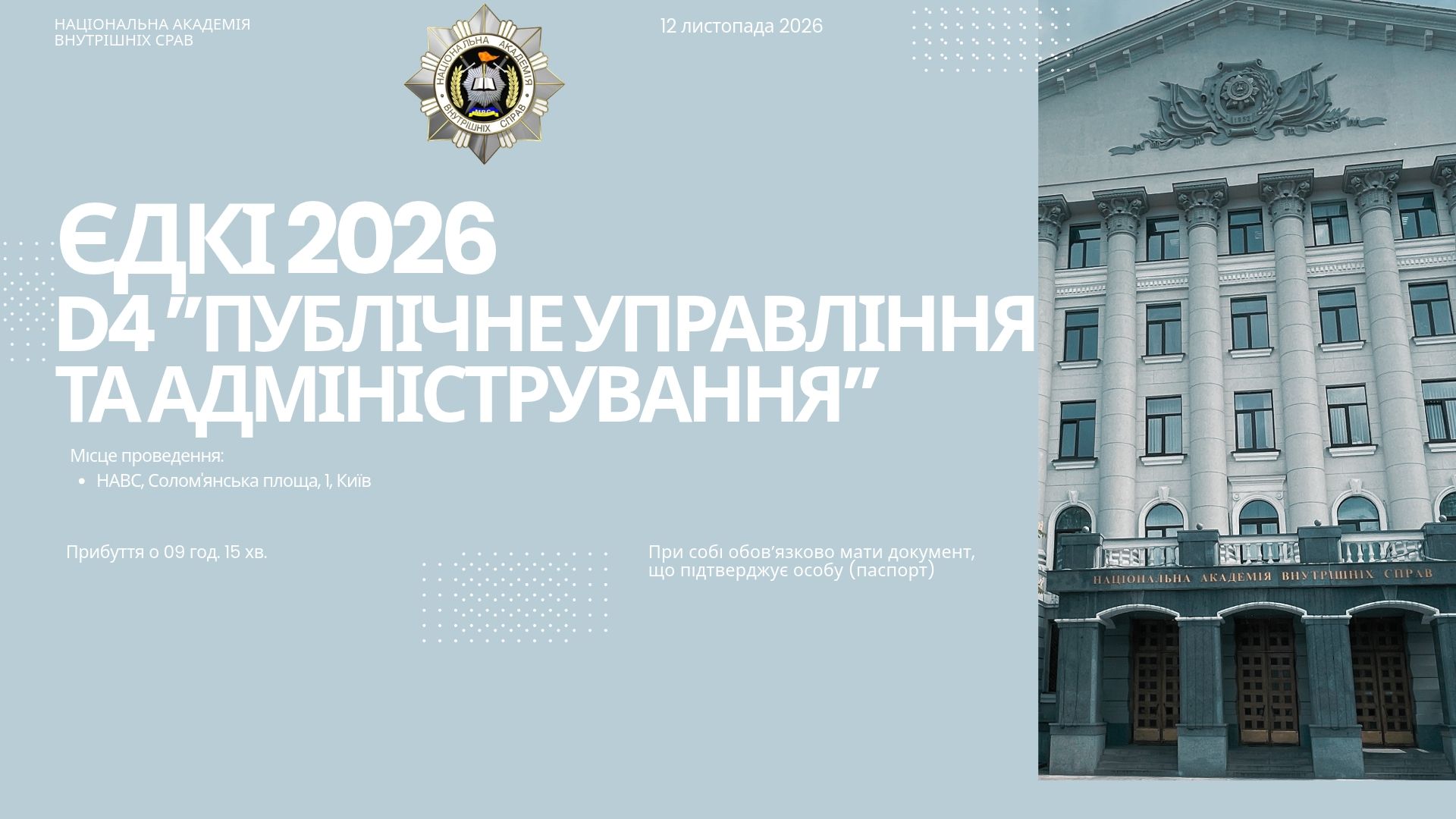 Зростання починається тут!