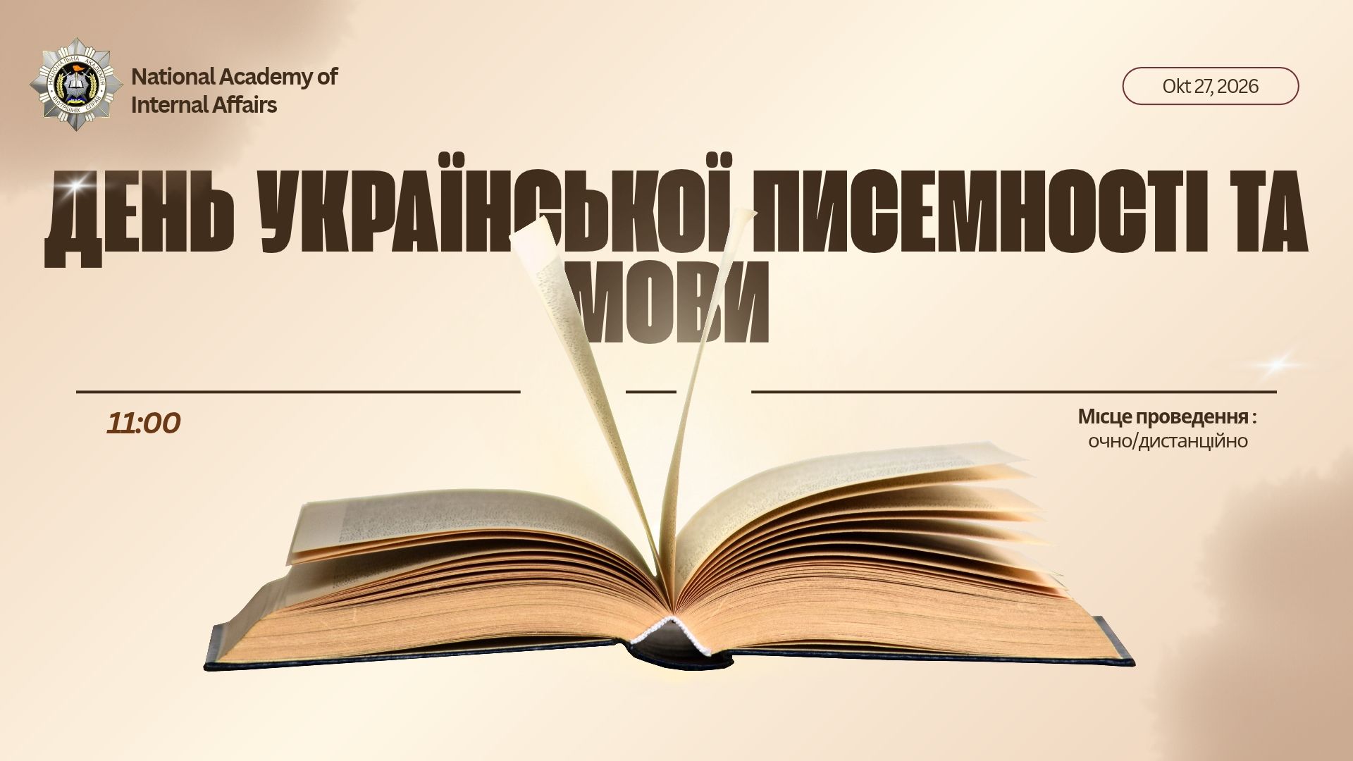 Зростання починається тут!