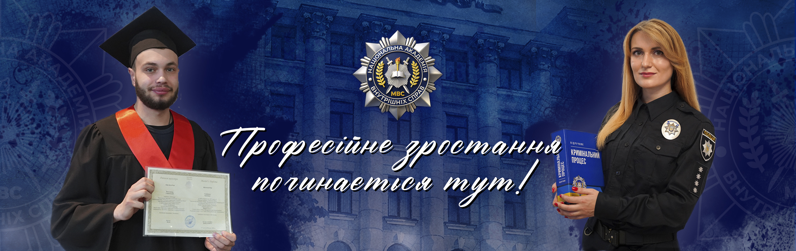 Зростання починається тут!