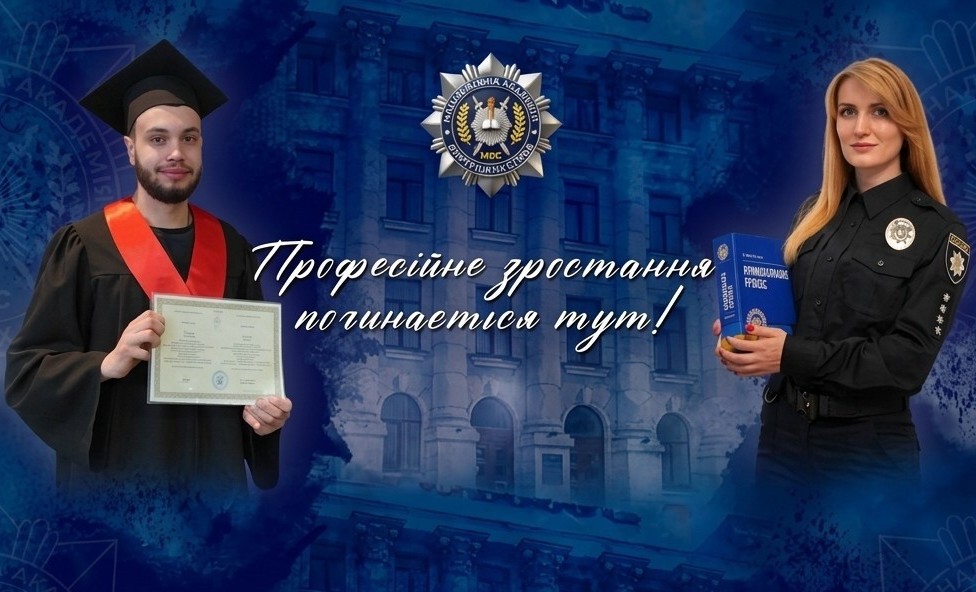Про інститут