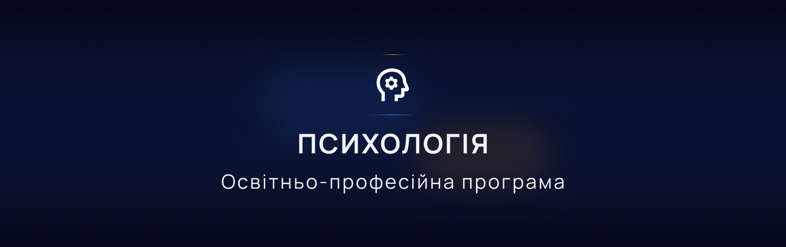 Освітньо-професійна програма 