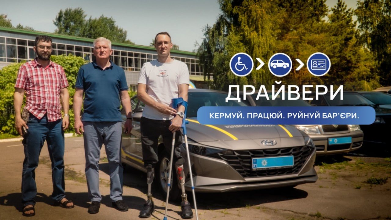 Відділення з автомобільної підготовки