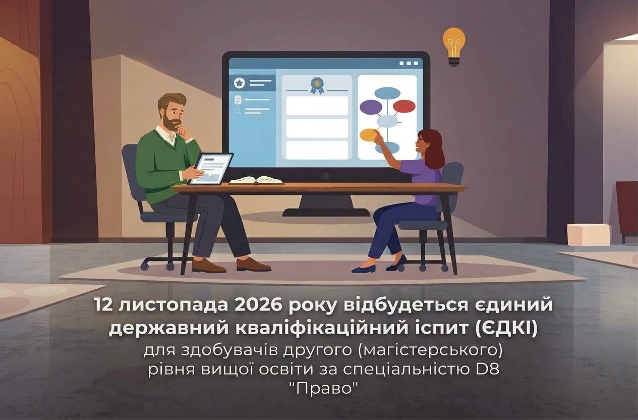 Право