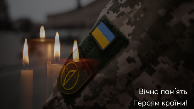 Назавжди в строю