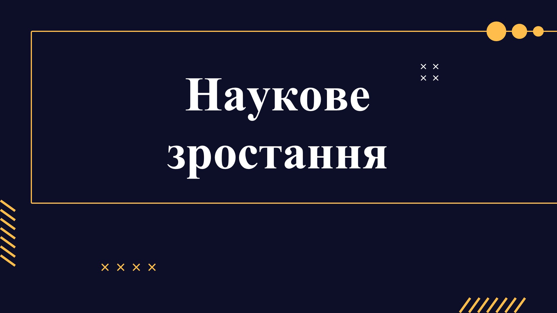 Загальна інформація